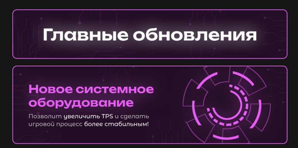 Вайп и обновление серверов HiTech 1.7.10 и TechnoMagic 1.7.10